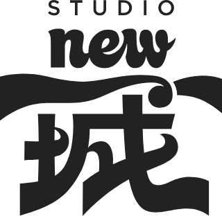 STUDIO new 城